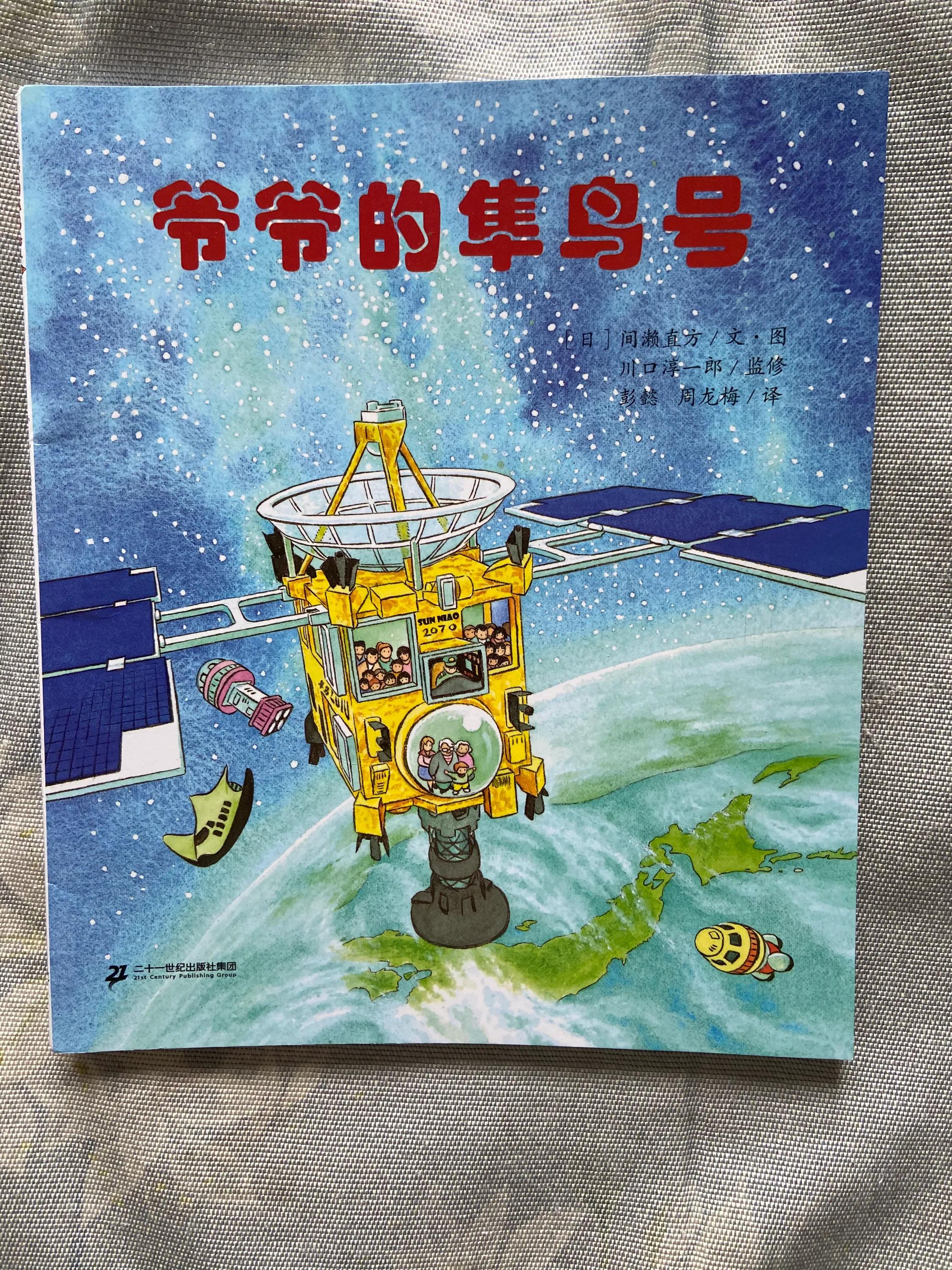 坐电车出发绘本适合年龄,儿童绘本推荐开车出发