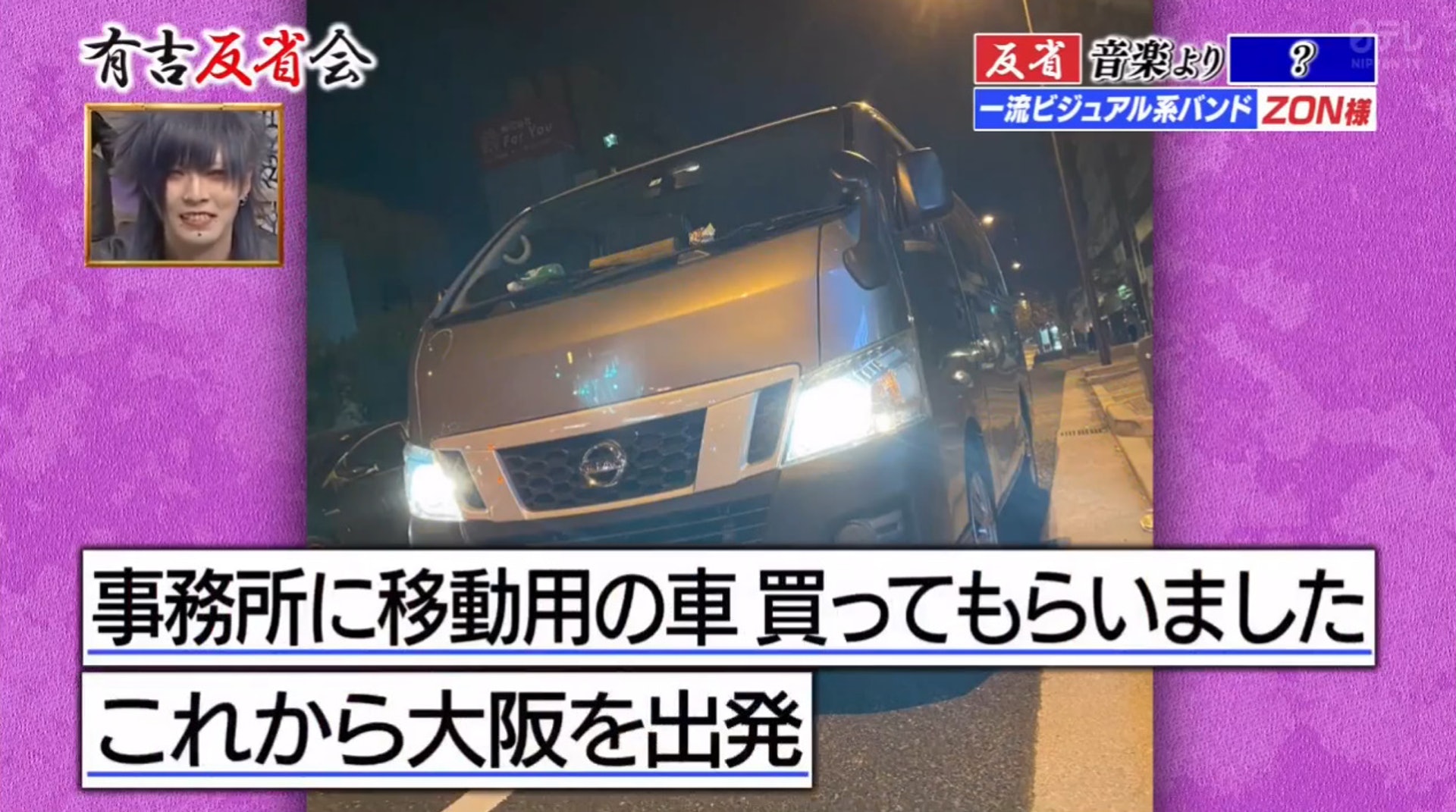 日本视觉系乐队沉迷玩四驱车，甚至变卖乐器去买车