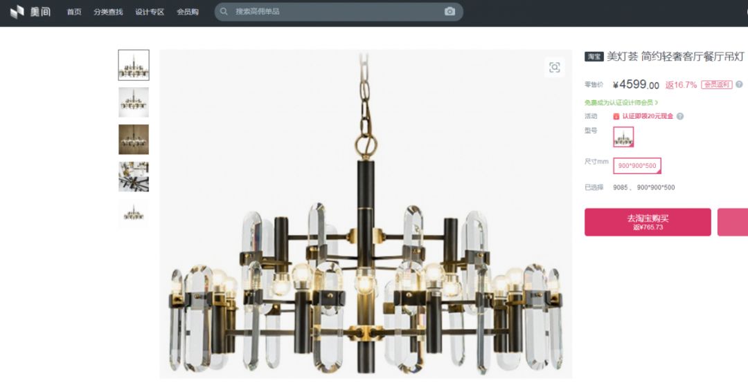 美间软装设计软件怎么卡尺寸,软装设计方案用什么软件做更好