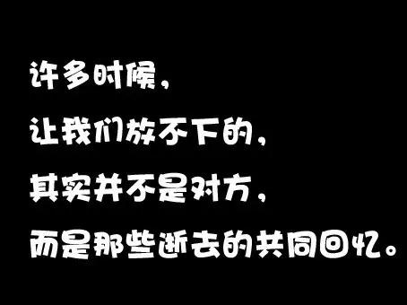 原来很多东西都是失去了才明白,其实有些东西从来就没变过