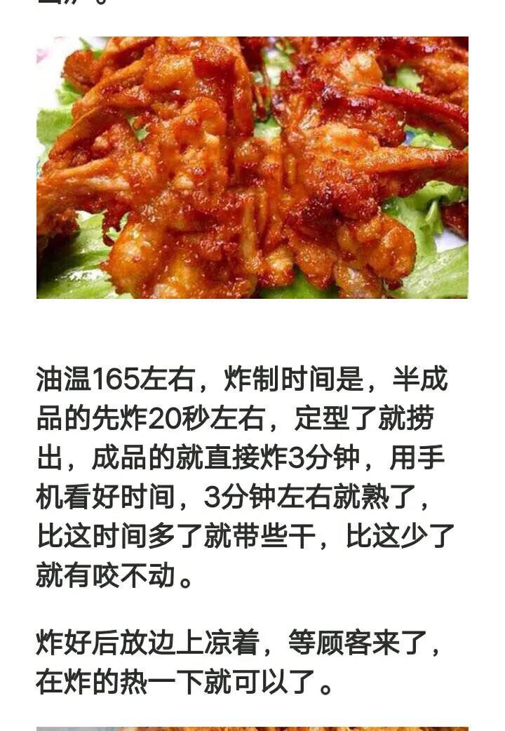 鸡叉骨摆摊做法,鸡叉骨配方商用