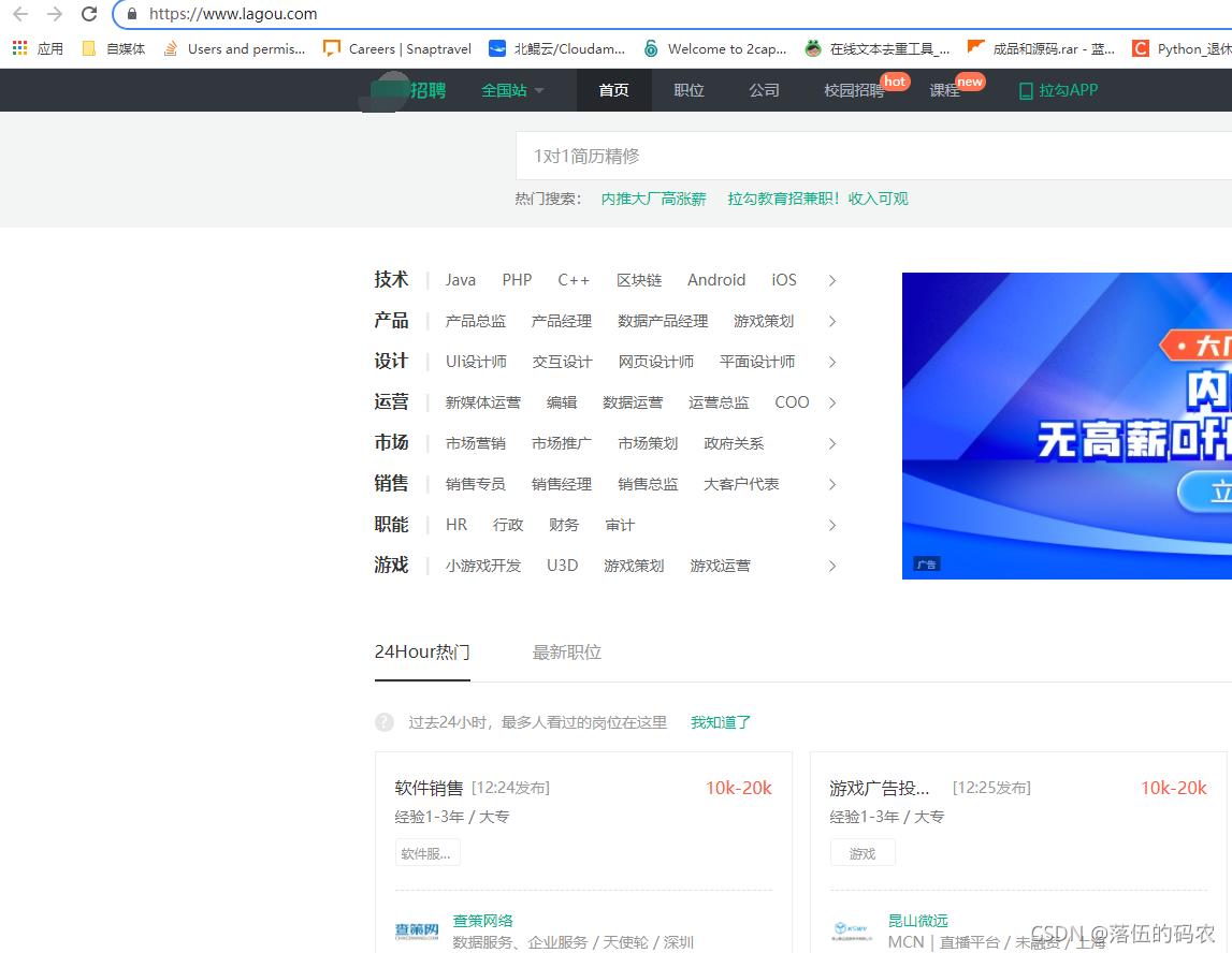 python爬虫大数据采集与挖掘课件,python数据分析抓取求职网站