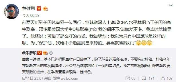 名嘴评论男篮,篮球名嘴谈骑士1:3勇士