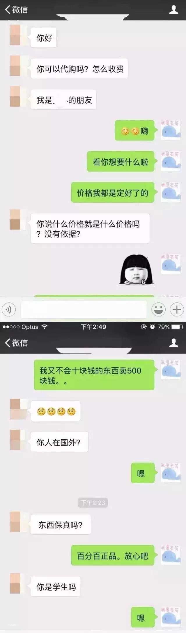 “用了你代购回来的化妆品，我一直拉不出shi！”笑出猪叫……