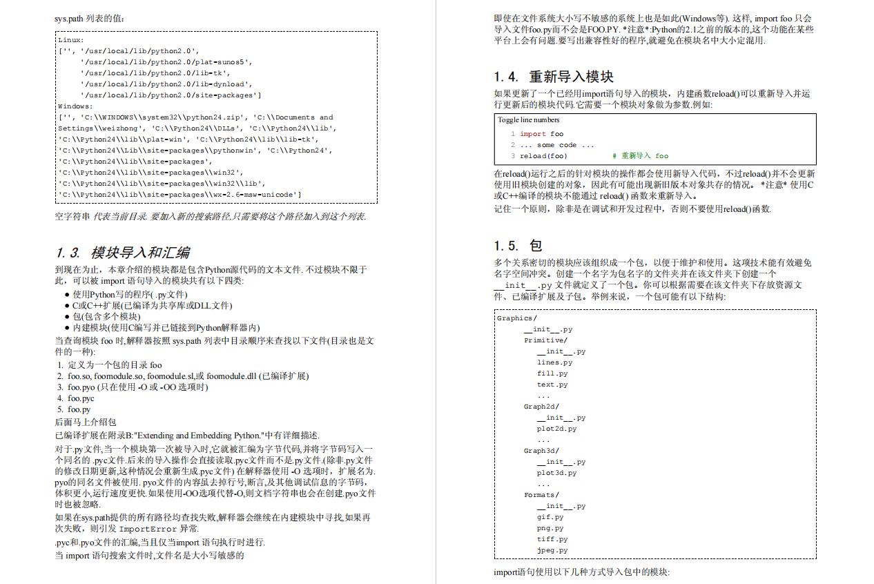python零基础入门教程一口气看完,从零开始学python快速入门