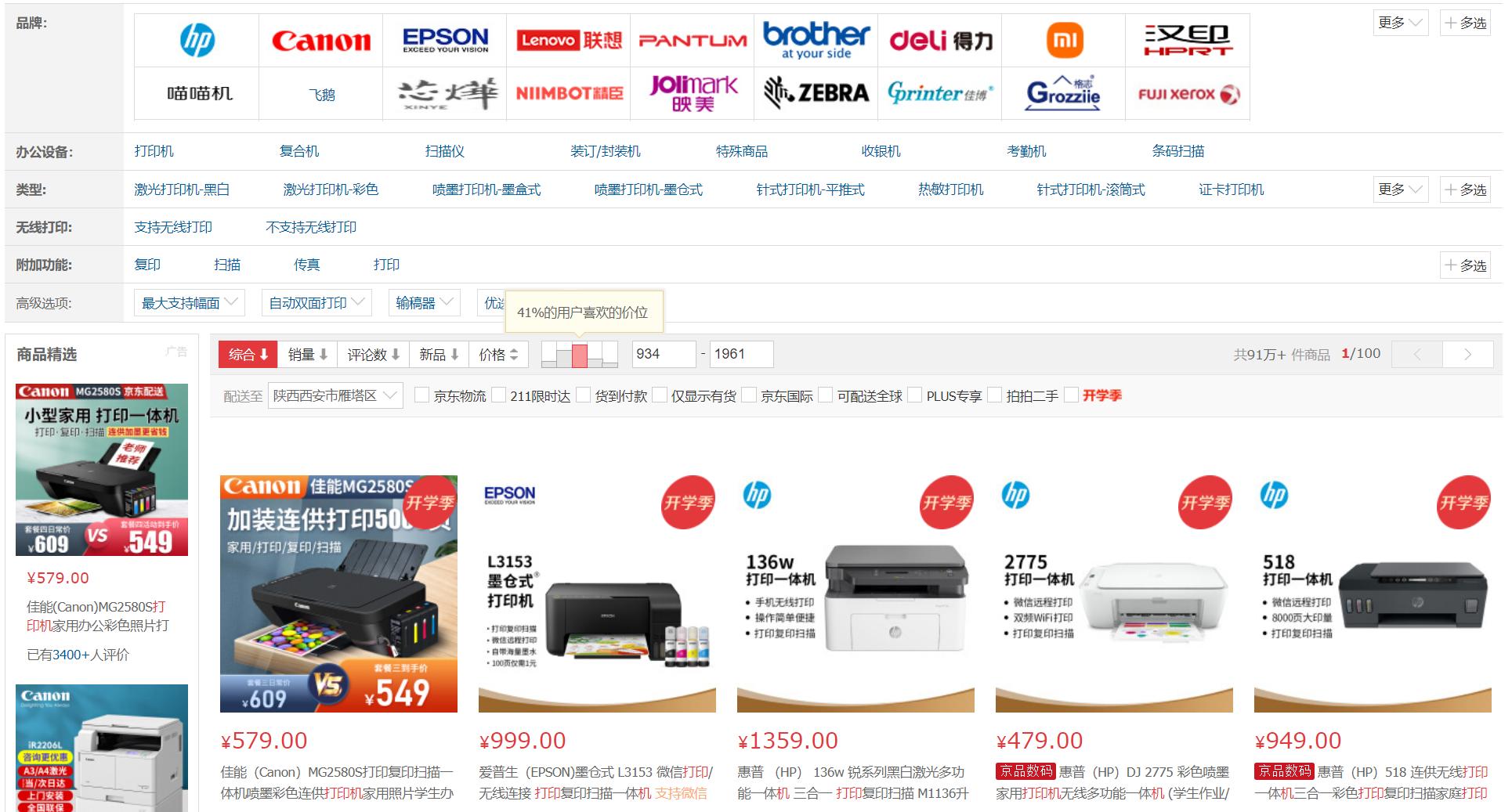 华为的打印机1899元起步,支持鸿蒙系统设备一碰远程打印,买吗?