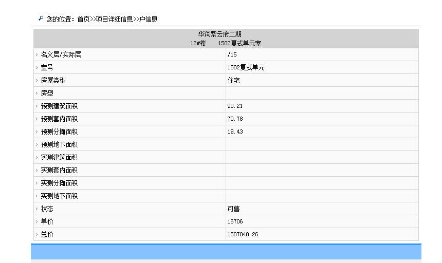 福州楼盘备案价怎么查,福州怎么查询楼盘备案价