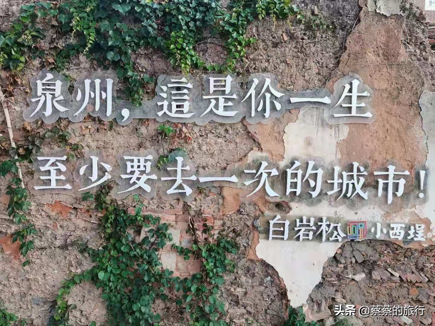 泉州又能玩又有美食的地方,泉州一生至少去一次的地方配乐