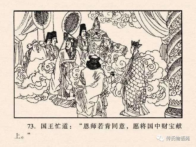 西游记连环画17除三怪,86版西游记灭法国是哪集