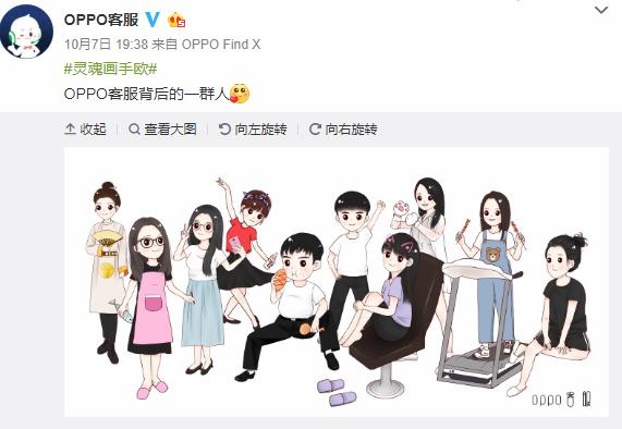oppo客服服务态度,oppo客服文化有趣