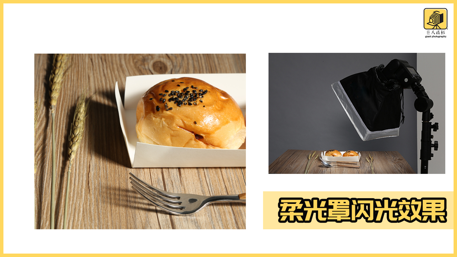 超实用闪光摄影技巧教程,学会闪光灯让你的摄影生涯更完美