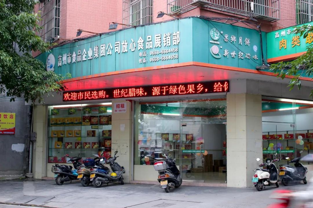 高州这家生活超市开业啦！食材新鲜，还有一大波酬宾活动等你来