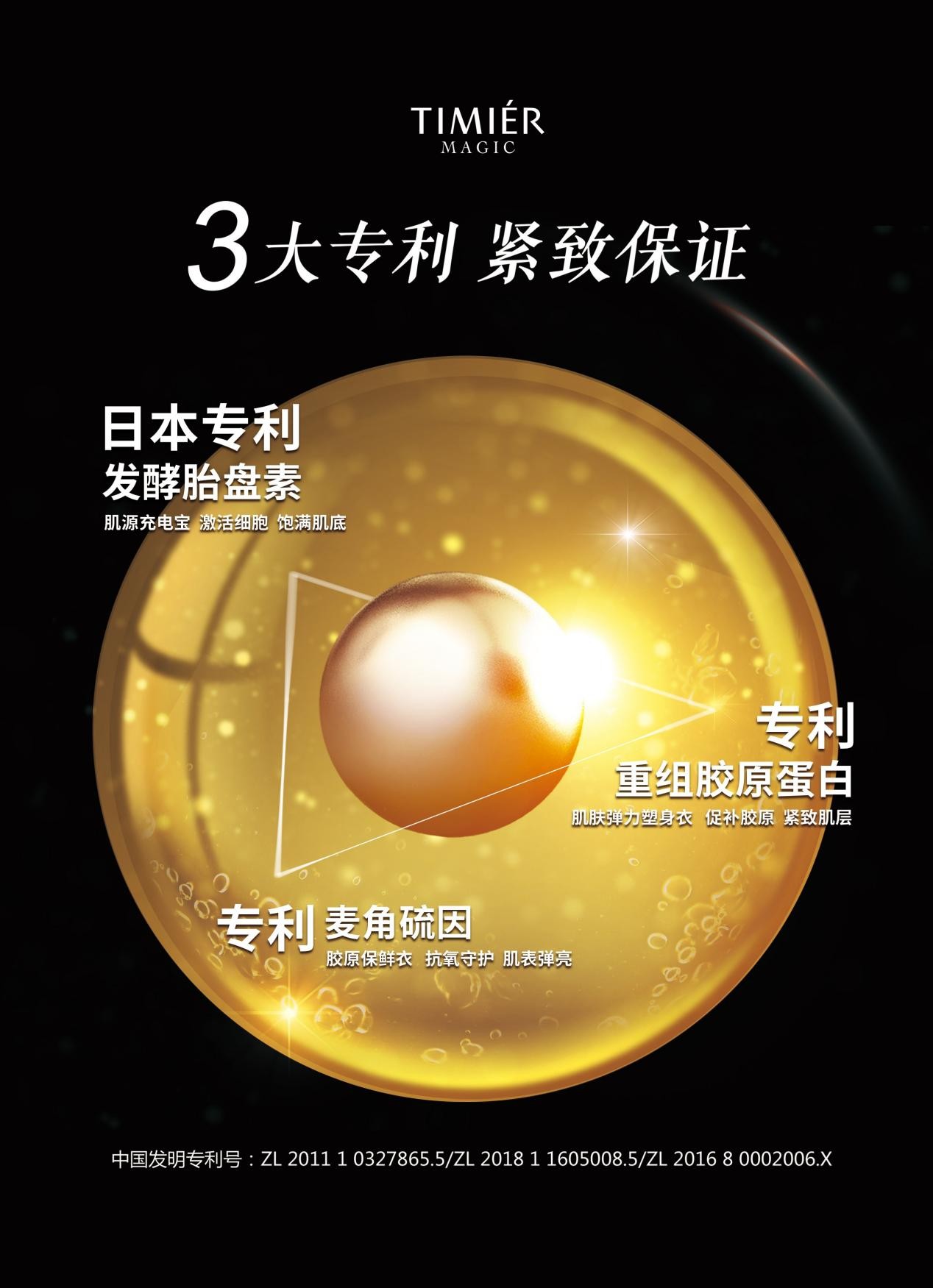 婷美黑金抗皱紧致套装真的好用吗,官方网站直播婷美黑金紧致精华液