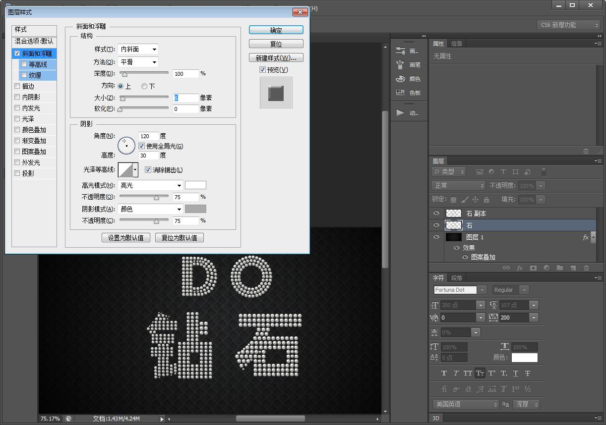 ps技巧逼真马路上文字效果的制作,ps制作闪亮钻石镶嵌文字特效