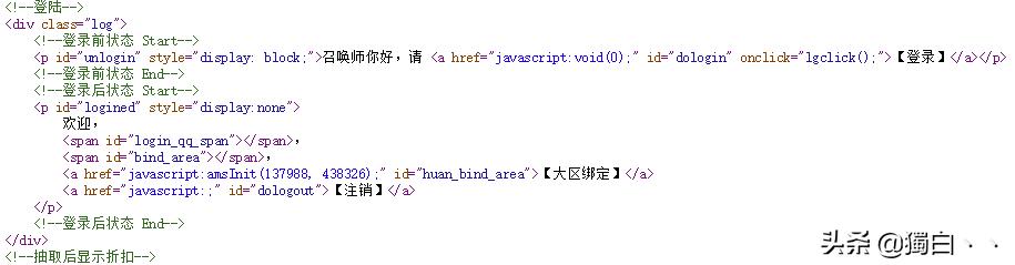 幸运召唤师——这个钓鱼网站有点真