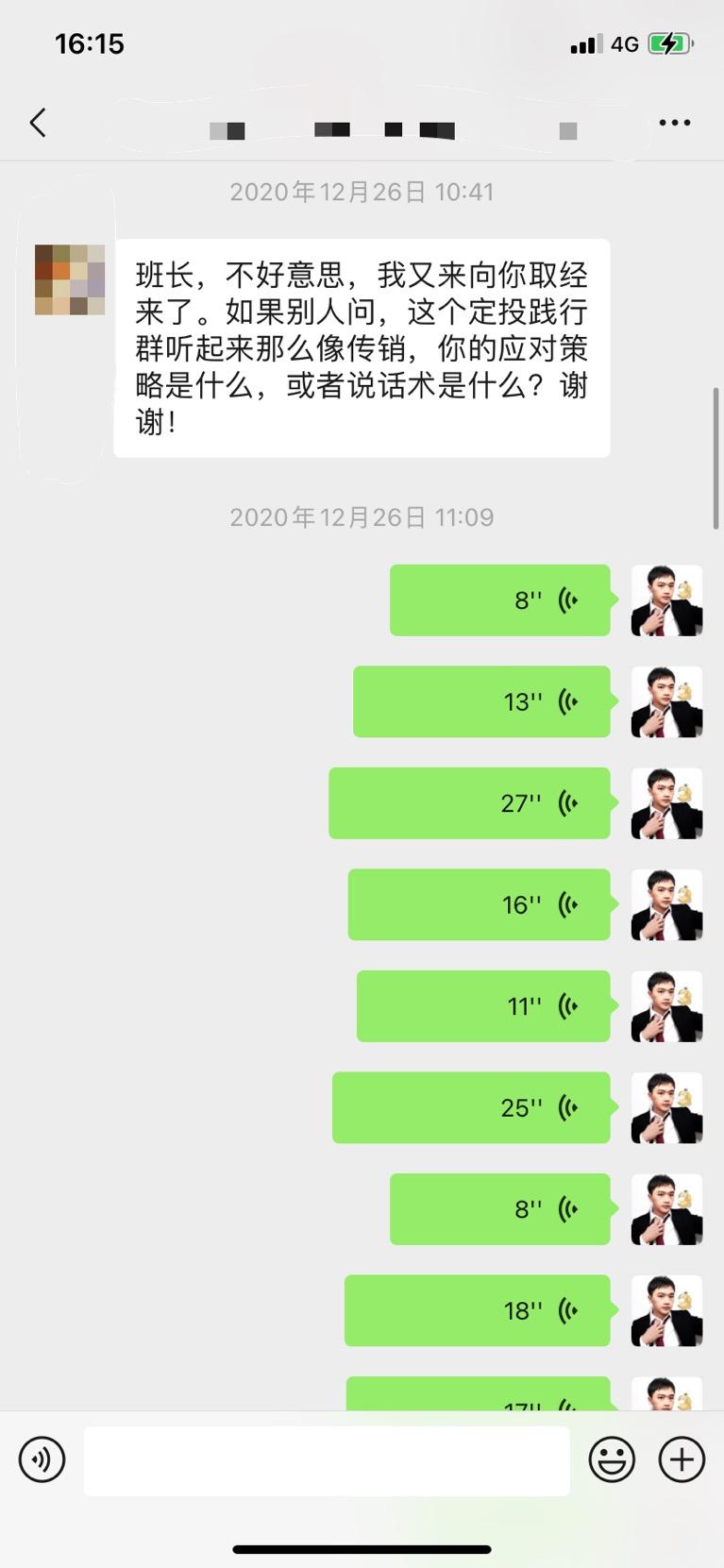社区服务群是传销吗,传销属于社会组织吗