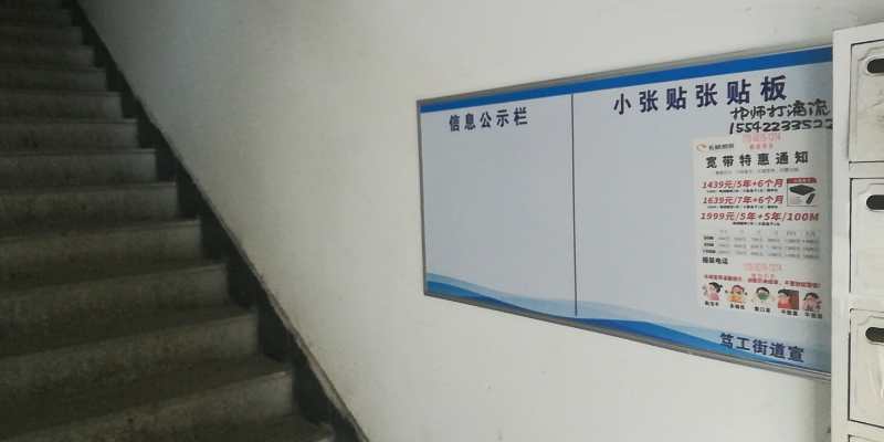 街道整治牛皮癣活动,街道开展牛皮癣清理整治行动