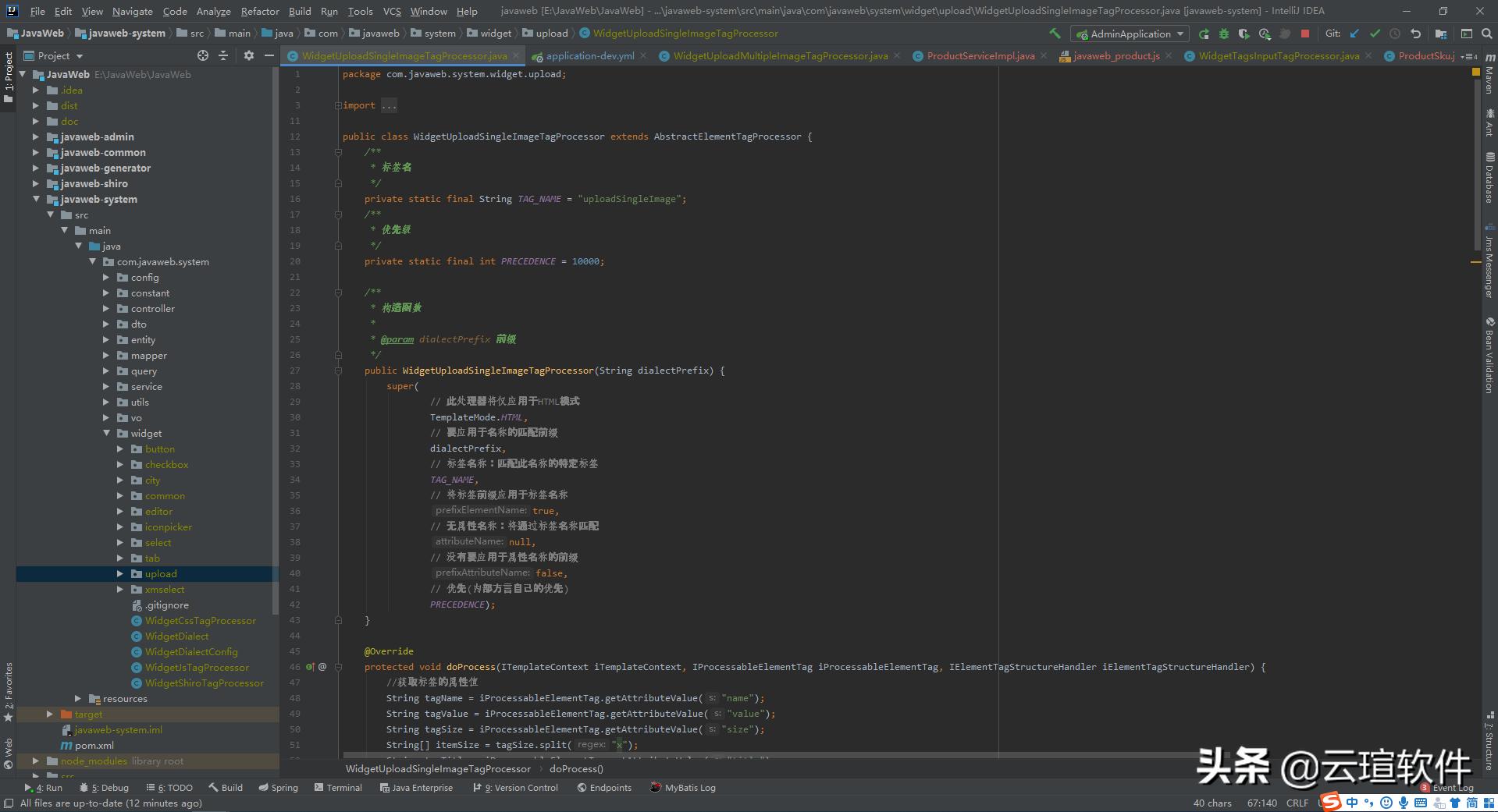 Java后台开发框架
