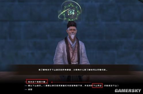 武侠游戏的进化革新,武侠类游戏选宗门