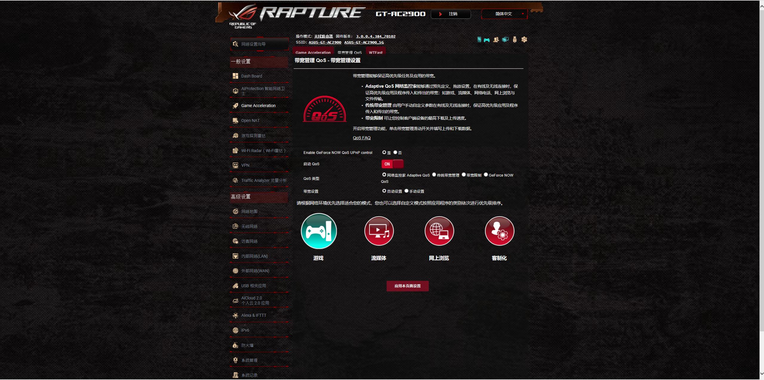 华硕roggt-ac2900电竞路由器,华硕rgbgt2900路由器怎么样