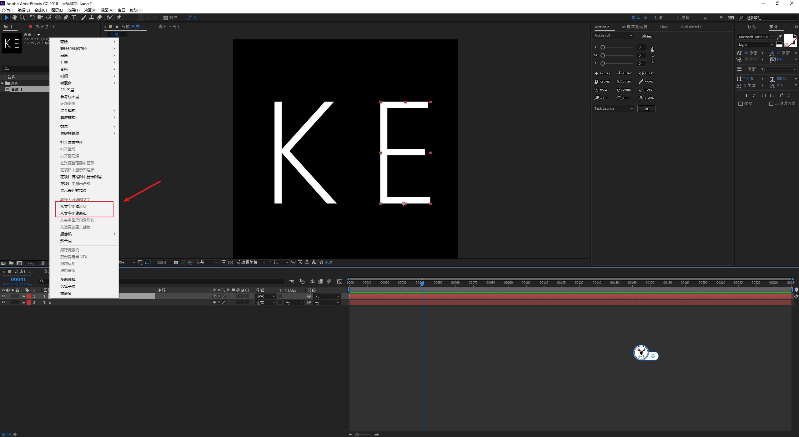ae线条路径动画制作教程,ae贝塞尔曲线变形效果怎么用