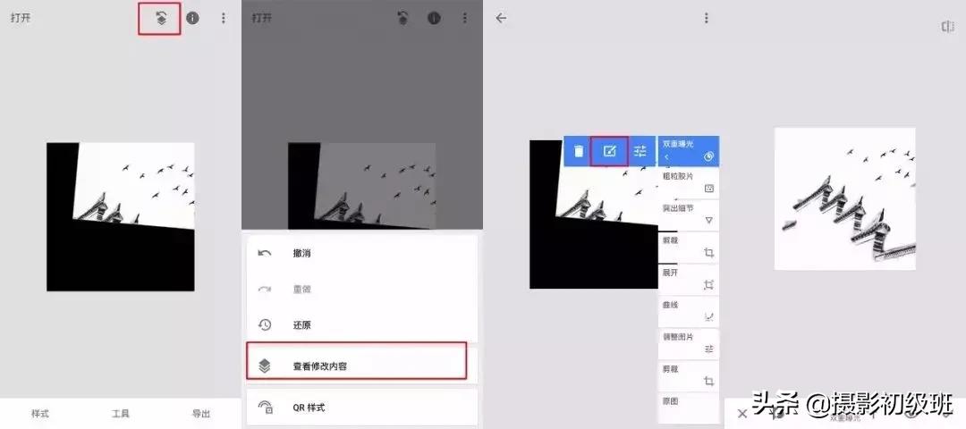 手机照片修图技巧大全,手机照片如何修图