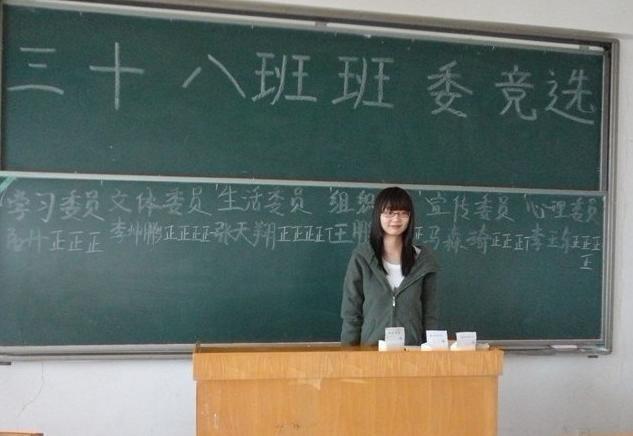 大学要不要竞选班干部生活委员,大学有必要竞选班委干部吗