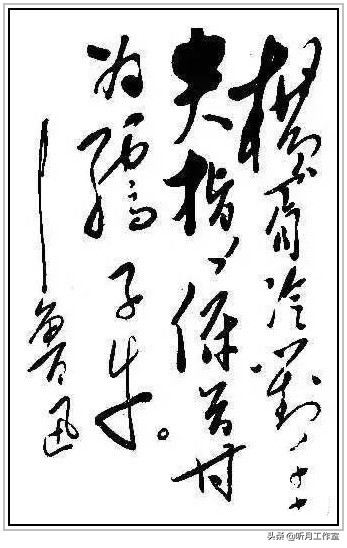 中国当代杰出书法家大师毛*东泽**四十六幅经典书法作品赏析