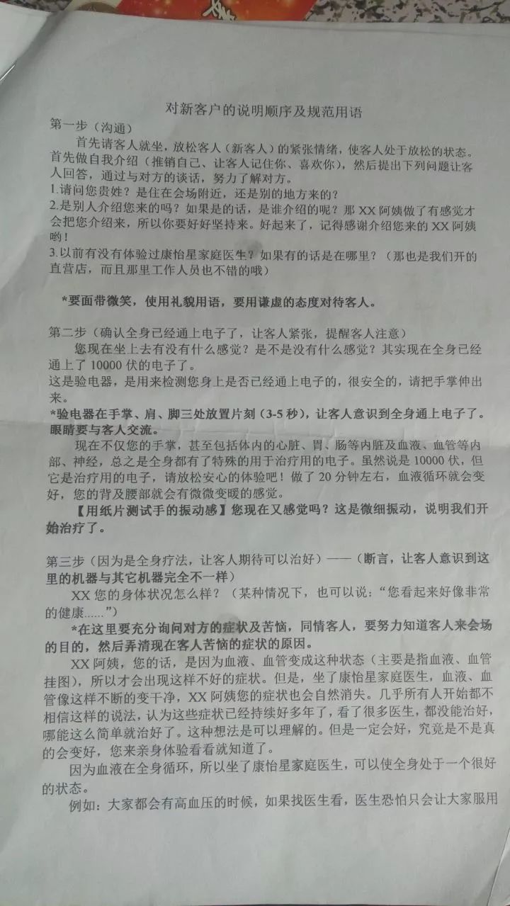 老年人智商税产品排行,近些年火爆的智商税产品