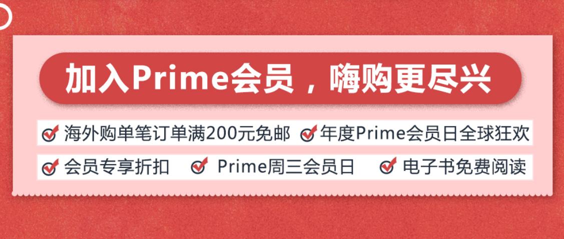 跨境电商亚马逊618有活动吗,618京东优惠