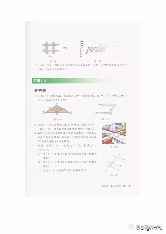 七年级下北师版数学预习资料推荐,华师大版七年级下册数学推荐资料