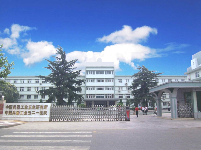 西工大521医院的意义,521医院移交西工大了吗