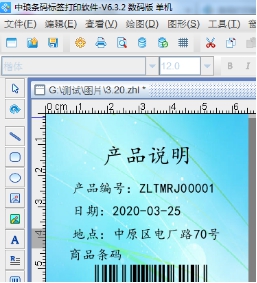 哪个软件可以制作品牌标签模板,标签打印软件如何设计logo