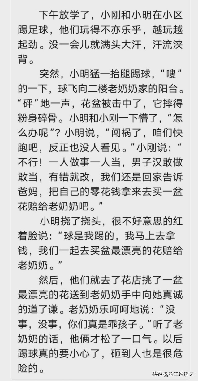 看图写话暑假练习,看图写话打卡方案