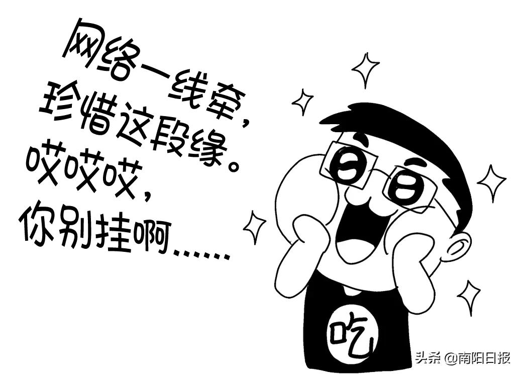 南阳网络安全微讲堂丨接到陌生电话你该怎么做