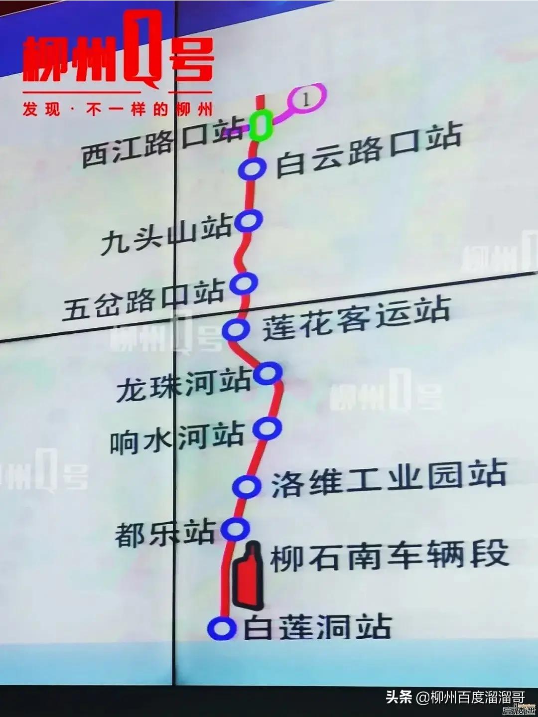 聊聊交通那点事,柳州轻轨3-4号线