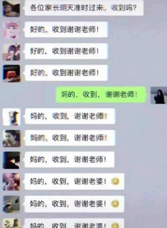 班级群里“大型社死现场”，尴尬程度5颗星，从此不敢在群里讲话