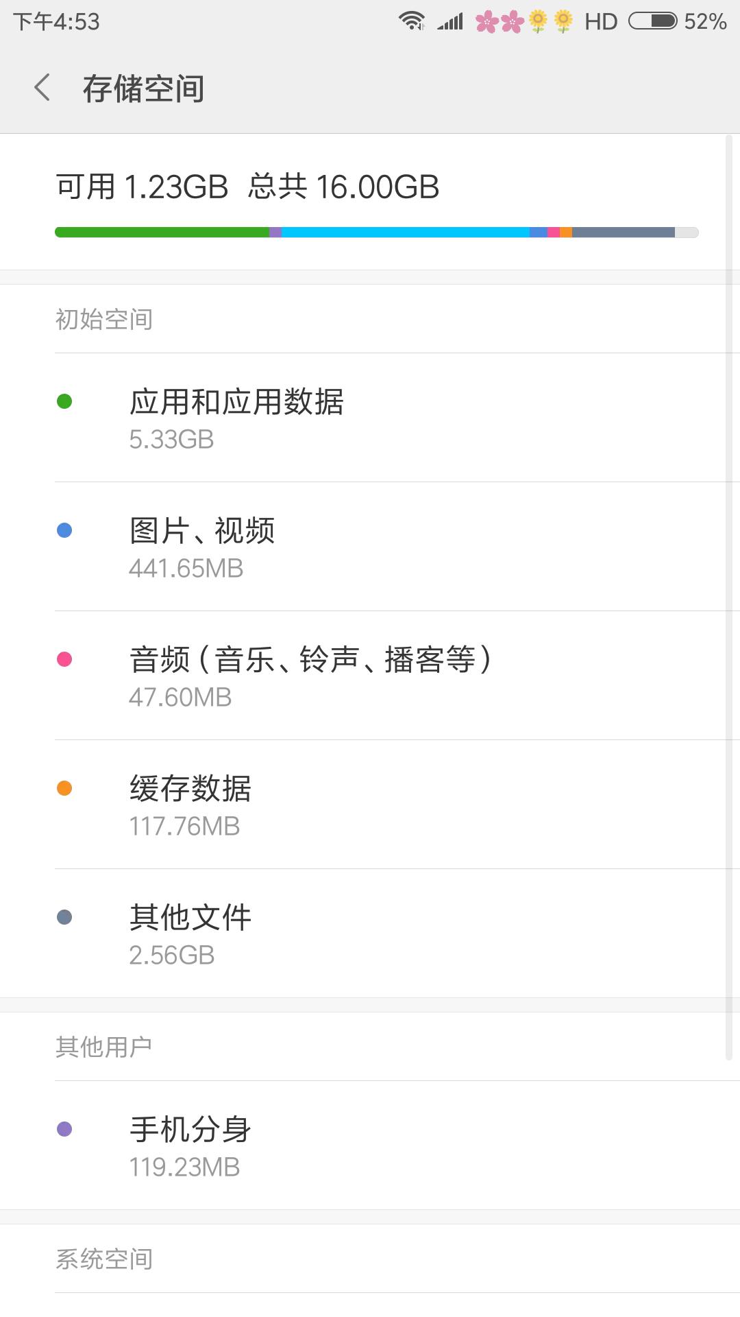手机卡顿怎样彻底清理手机内存,手机内存满了教你一招快速解决
