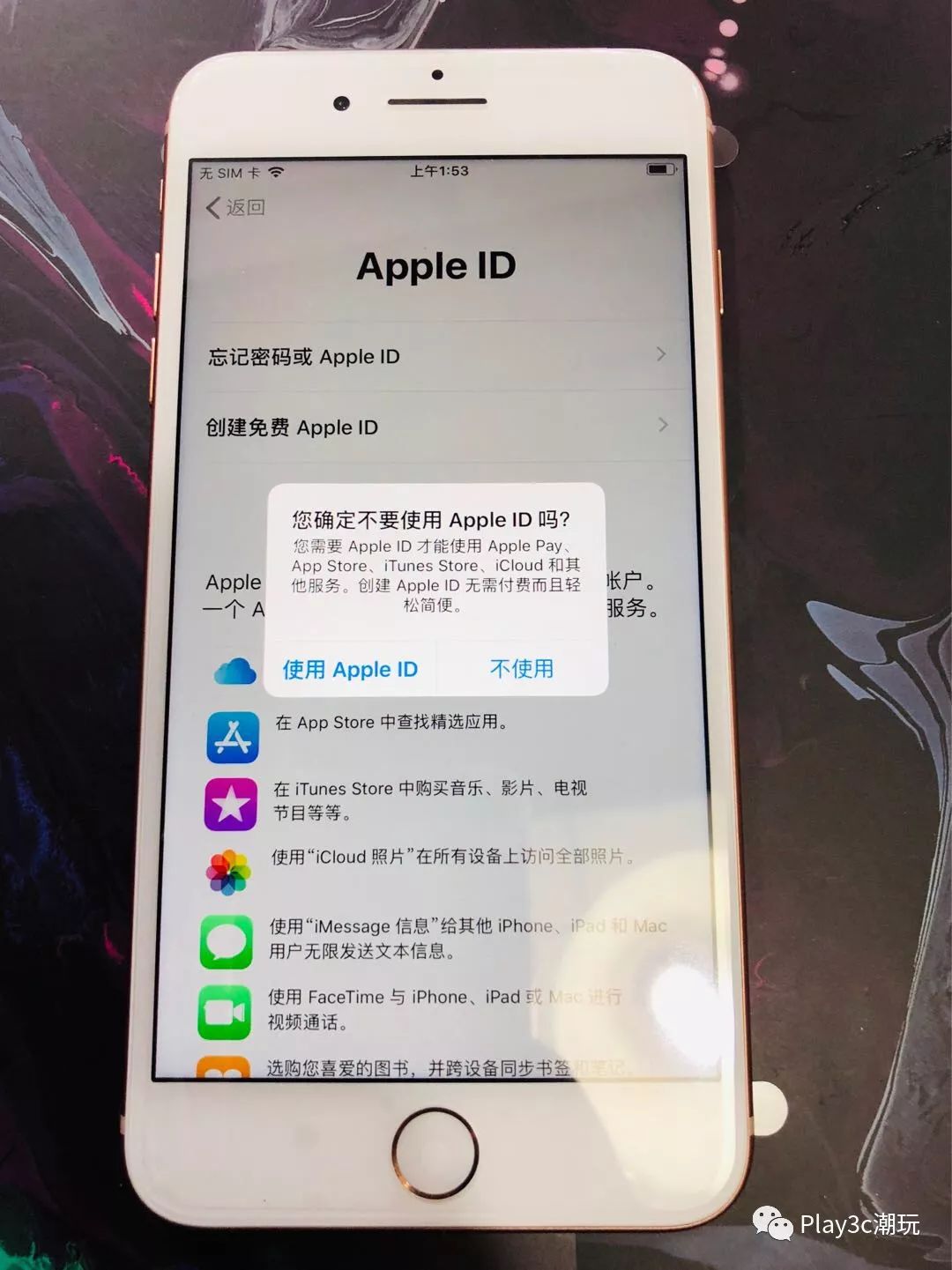 一台iPhone应该如何正确被激活？