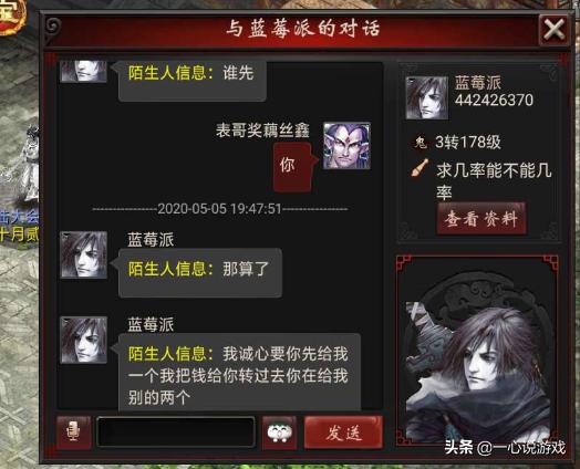 大话2线下交易被骗能追回来吗,大话西游2线下交易被找回怎么办