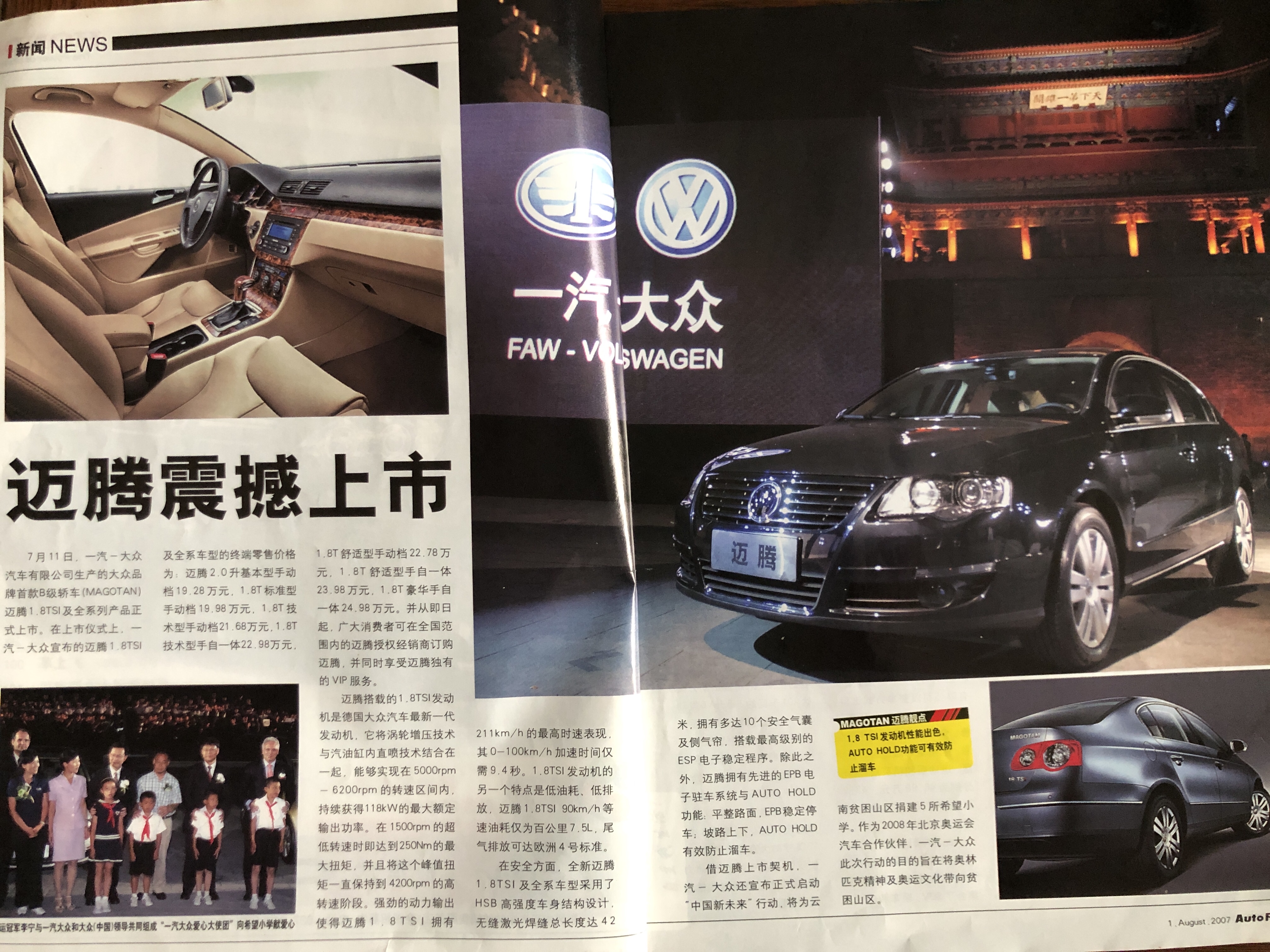 回顾13年前的汽车之友，那年迈腾刚刚国产，宝马X3竟是小型SUV！