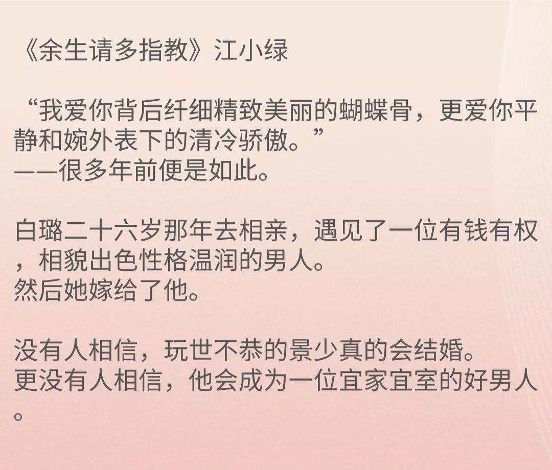 8本甜甜的婚后生活《老婆大人万万岁》《绿茶女的上位》