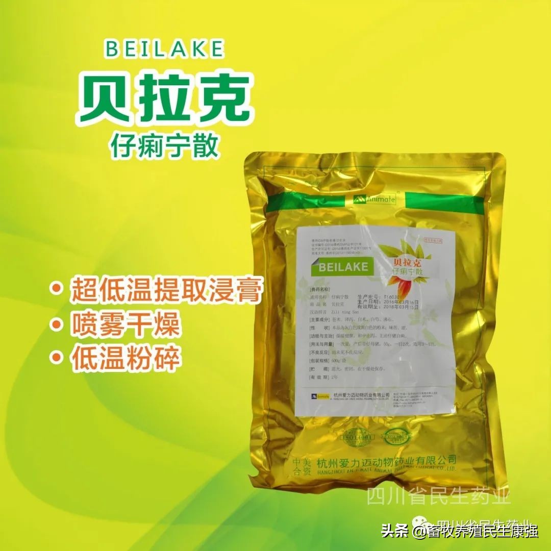 「新品上市」金力美:20%盐酸金霉素可溶性粉