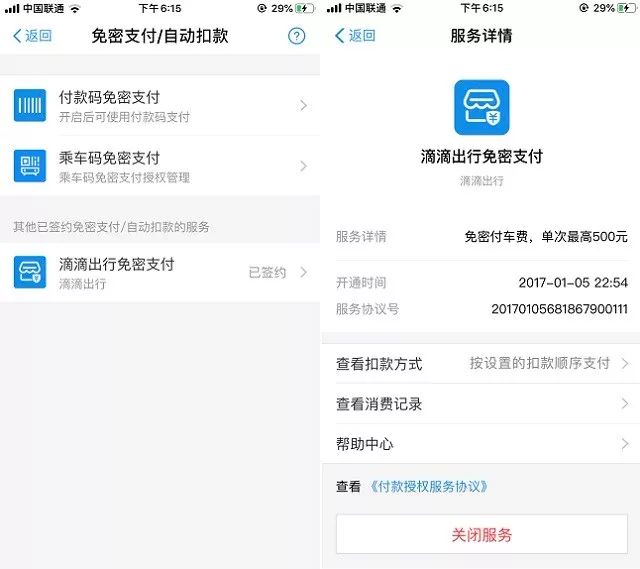 支付宝使用攻略大全,支付宝100个小技巧