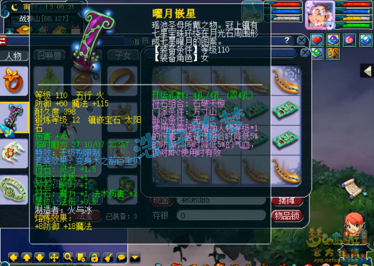 梦幻西游69级魔方寸配置,梦幻西游69魔方寸pk录像