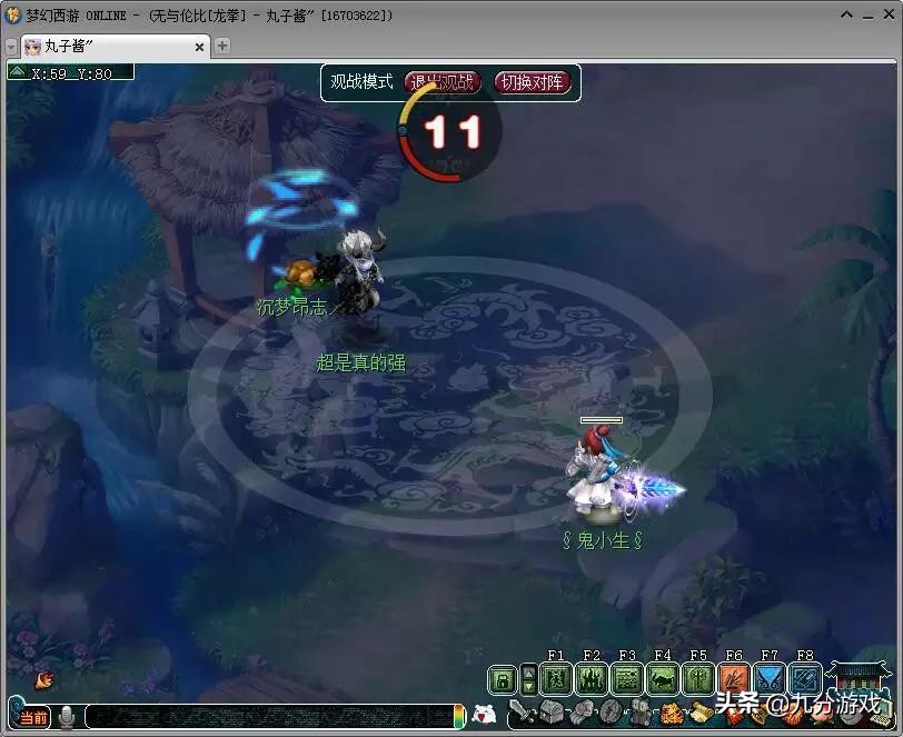 梦幻西游龙拳2015,梦幻西游龙拳区对决