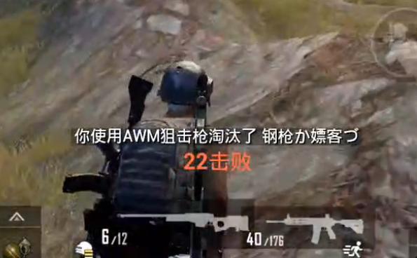 绝地求生awm爆头率,和平精英awm爆头率