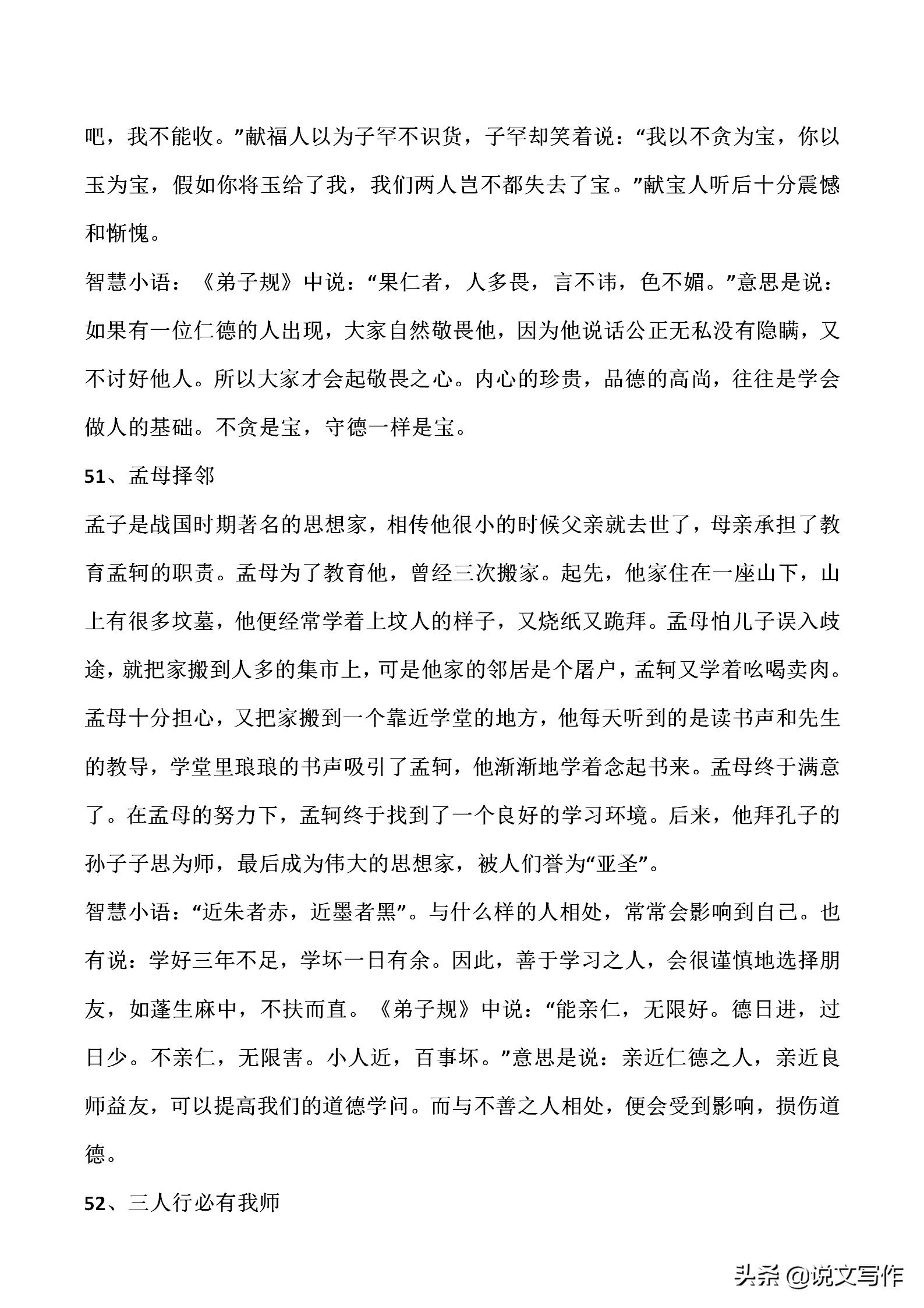 教育孩子的120个国学经典故事,让孩子受益一生的国学故事全集
