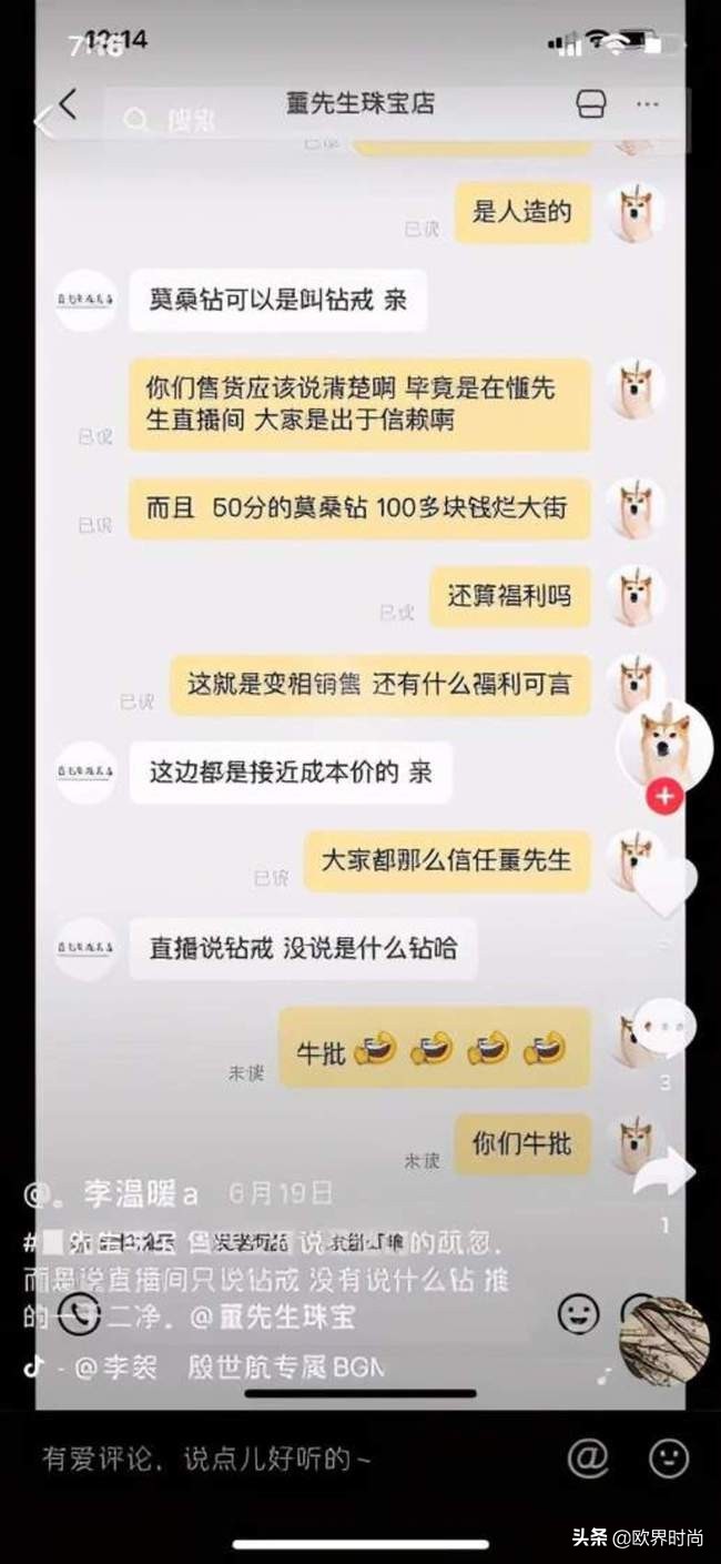 直播间卖的钻戒多少钱一个,直播间一元钻戒