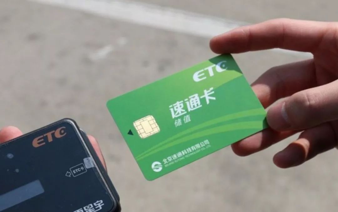 etc车主注意事项和费用,etc车主注意事项